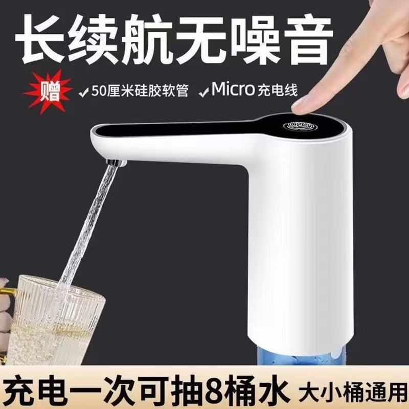 桶装水出水器矿泉水饮水机抽水神器小型电动水泵压水抽水机