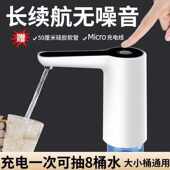 桶装 水出水器矿泉水饮水机抽水神器小型电动水泵压水抽水机