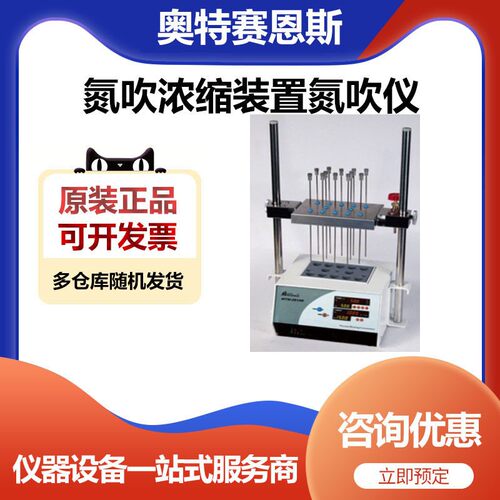 MTN-2800D氮吹浓缩装置氮吹仪（12孔）