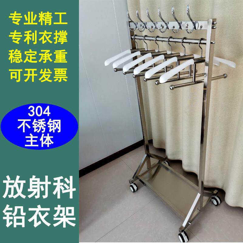 铅衣架子铅衣专用衣架铅衣支架防辐射医院铅衣支架放射科铅衣衣架