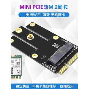 Ngff M.2无线网卡A+Ekey M2转Mini Pcie Wifi模块适配器卡/板