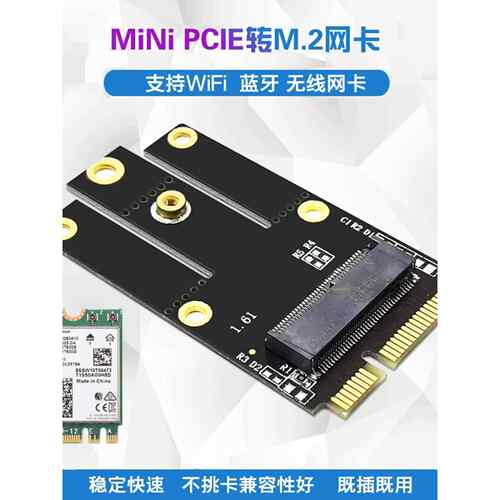 Ngff M.2无线网卡A+Ekey M2转Mini Pcie Wifi模块适配器卡/板
