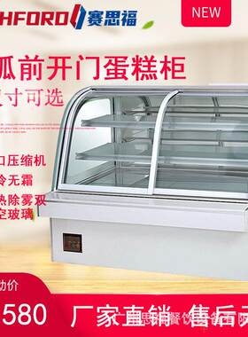 欧式弧形前开门蛋糕柜商用三层甜品糕点冷藏柜水果慕斯鲜奶保鲜柜