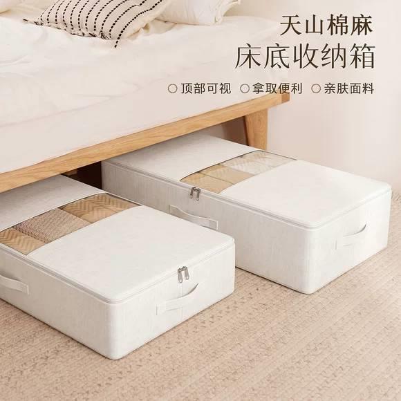 床底收纳箱家用扁平大容量羽绒服被子收纳袋衣服折叠衣物整理箱子