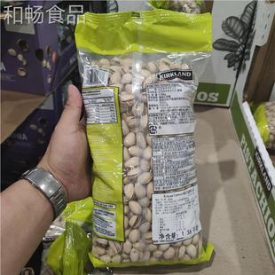上CostcoKXW开市客海代购美国K果irkland科克兰盐开心焗坚果干136