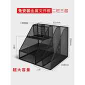 属文件金框面文件架置物件架架资桌料架档案收纳盒整理架金属文件