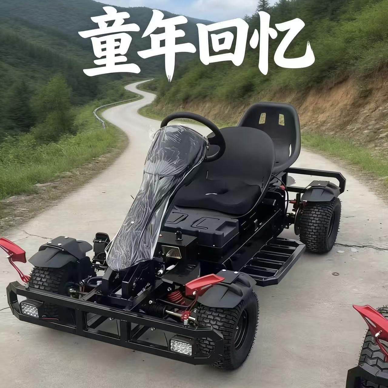 卡丁车儿童可坐大人6-12岁配件全套手工DIY卡丁车越野手搓卡丁车