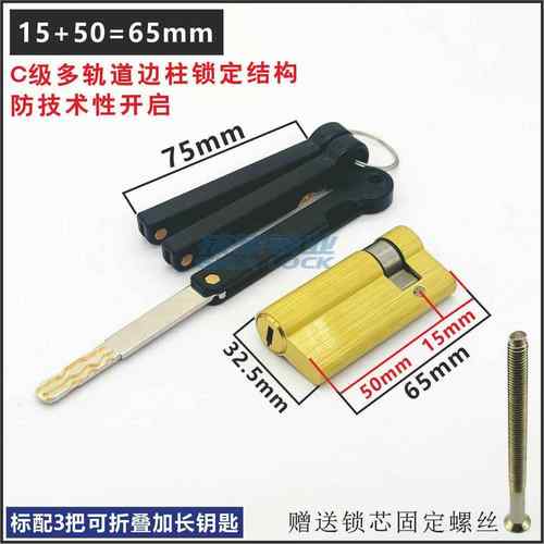 指纹锁锁芯C级智能锁钥匙锁酒店锁防盗门单开 半自动电子门锁应急