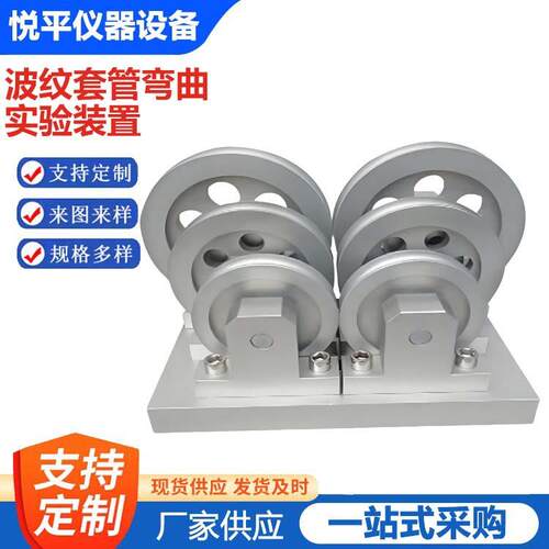 波纹套管弯曲实验装置仪器仪表设备厂家波纹套管弯曲实验装置
