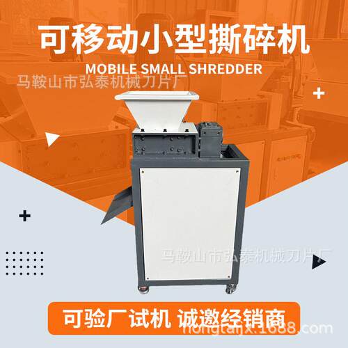 效率废铁皮塑料筐医废垃圾移动式双轴破碎设备可移动小型撕碎机