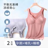 慕倩哺乳背心吊带夏季 免穿文胸孕期外出哺乳打底专用孕妇内衣 薄款