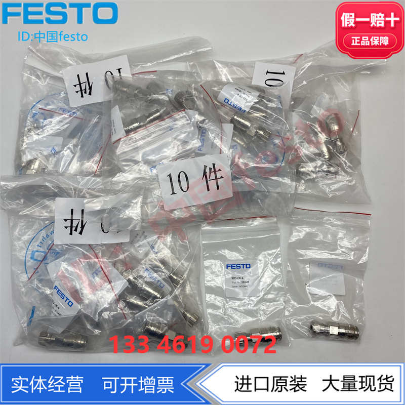 FESTO费斯托快速连接插座KD3-CK-4-6 531629  531630联轴器现货