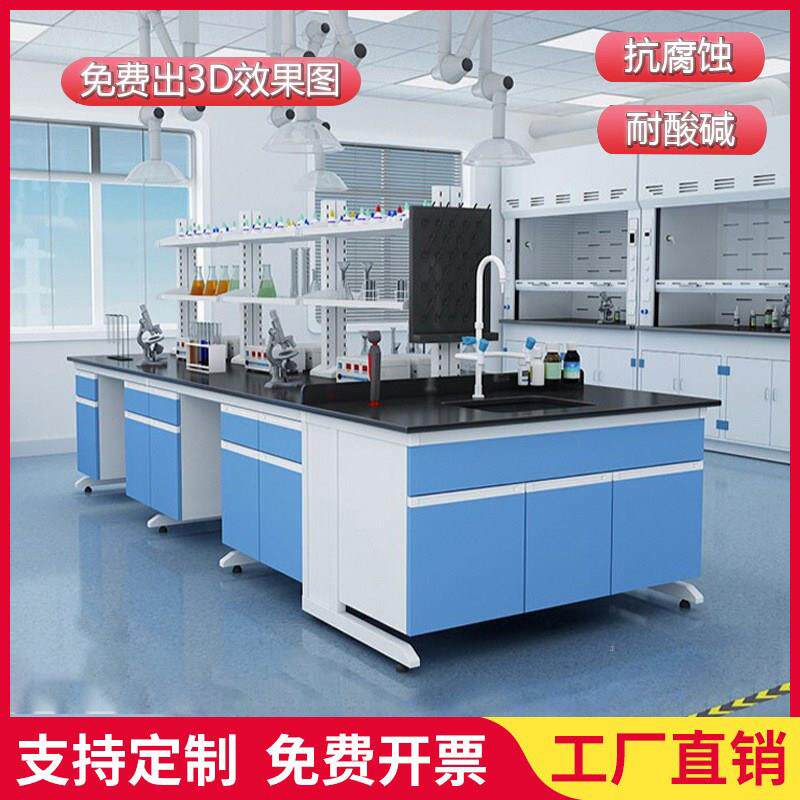 实验室实验台工作台物理化学实验桌全钢试验边台试验台钢木中央台图片