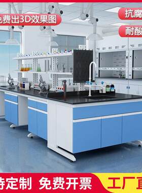 实验室实验台工作台物理化学实验桌全钢试验边台试验台钢木中央台