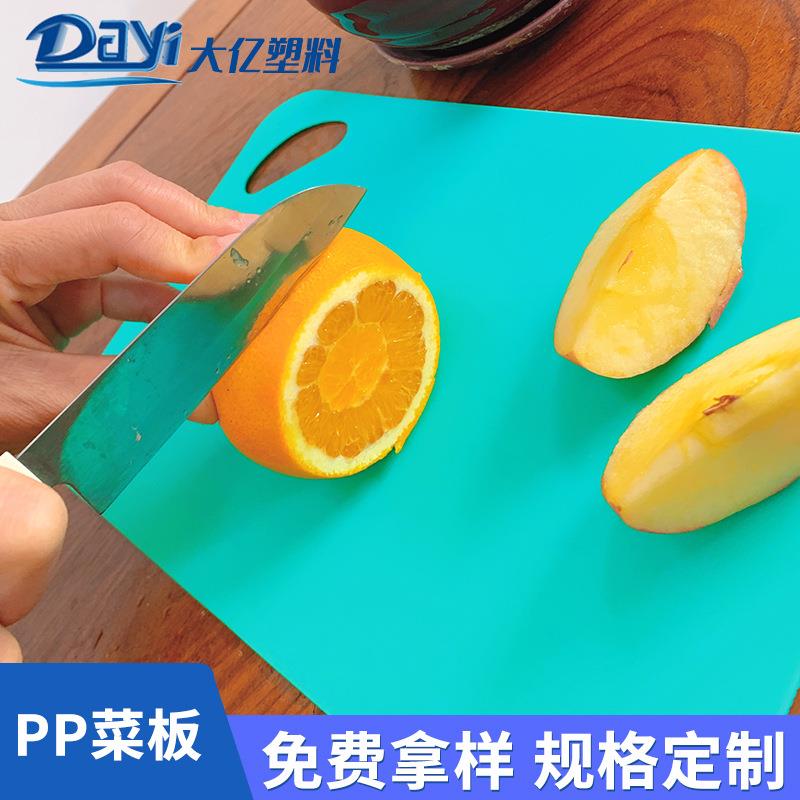 定制PP彩色印刷塑料薄菜板PP便携式切水果砧板生熟分类双面菜板