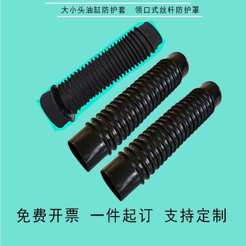 气缸伸缩护套油缸防护罩防尘套拉链丝杠圆型丝杆橡胶布机床防尘罩