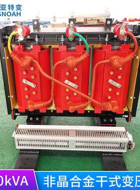 100kva变压器10KV三相干式变压器高速路机场非晶合金干式变压器