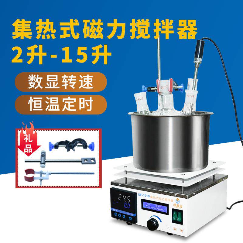 -集热式磁力搅拌器实验室 数显恒温水浴锅搅拌油浴锅