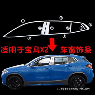 暗莹适用BMX2汽车车窗装饰条改装不锈钢哑光材质无损安装防刮耐磨