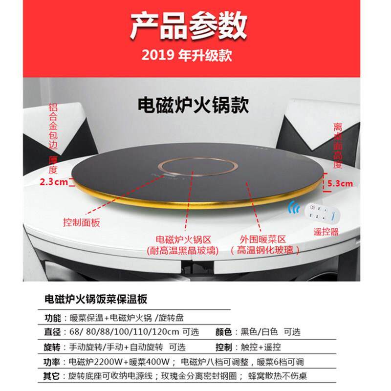圆餐桌转家用带电磁桌炉火SD-006锅电动圆转盘旋转底座温盘加热保