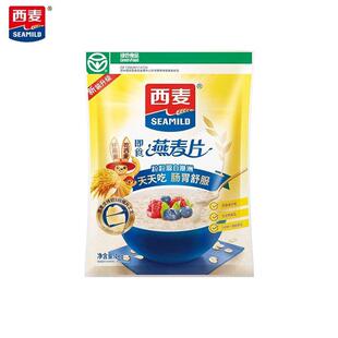新疆包邮即食纯燕麦片1000g*1袋起多规格冲泡高蛋白燕麦片