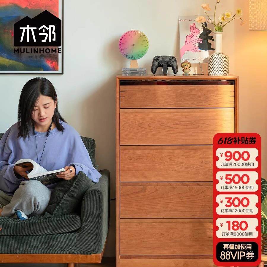 樱桃木五斗柜北欧日式全实木储物柜边柜客厅五斗收纳矮柜卧室家具