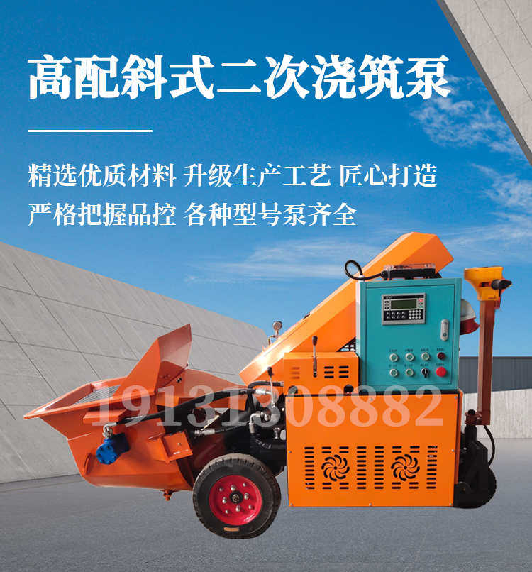 Бетононасос 二次构造柱泵混凝土输送泵上料机小型细石砂浆地泵二次结构浇筑泵