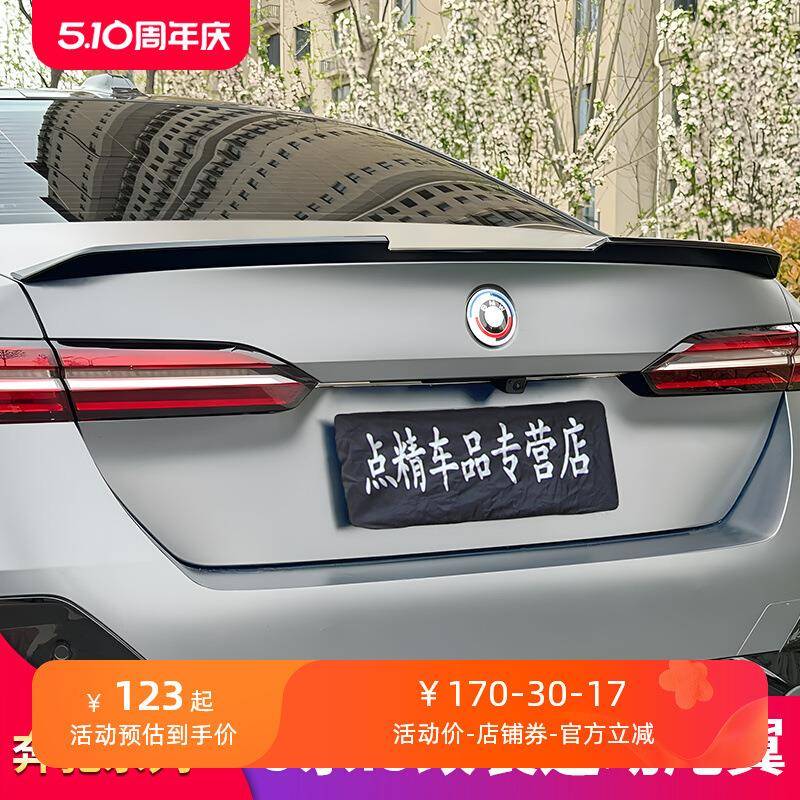 适用宝马G60尾翼改装件宝马5系525Li530Li改装刀锋曜夜尾翼顶翼