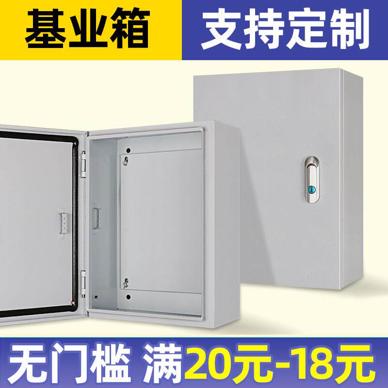 基业箱配电箱室内明装暗装电箱家用强电布线箱加厚防雨定做控制箱