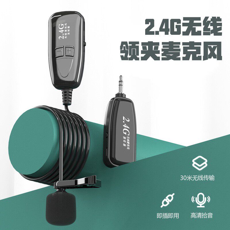 2.4g蓝牙无线麦克风手机直播录音相机音响领夹式收音麦降噪小话筒