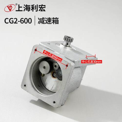 CG2-600/1000 火焰切割机割圆机配件 减速箱