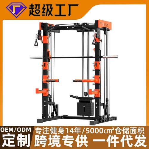 史密斯机飞鸟龙门架综合训练器家用多功能深蹲架商用套装健身器材