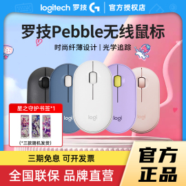 拆包罗技Pebble蓝牙无线鼠标轻音双模苹果iPad笔记本电脑办公女生