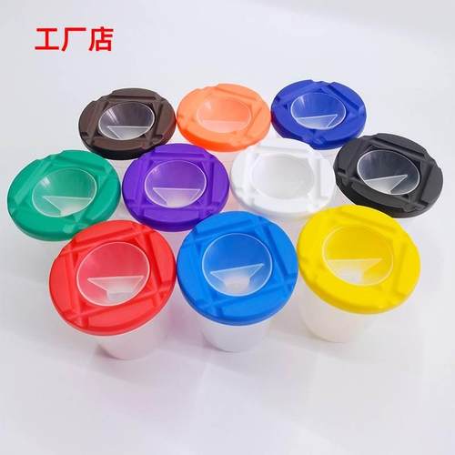 儿童调色杯颜料 桶颜料杯 画画用彩色塑料洗笔杯防漏美术绘画材料