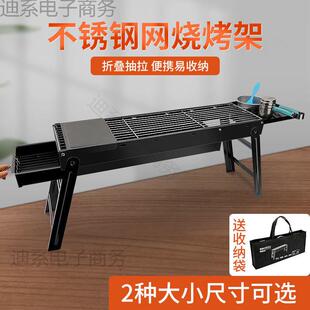 烧烤架户外全套用具无烟家用烧烤炉加厚野外家庭炉子便携式可折叠