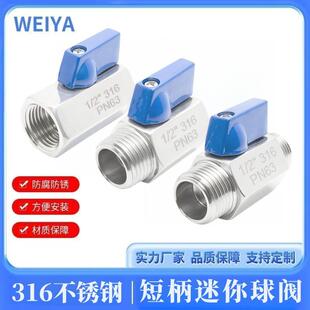 16L不锈钢迷你球阀PN6高压六角内外丝微型阀手动阀1分2分