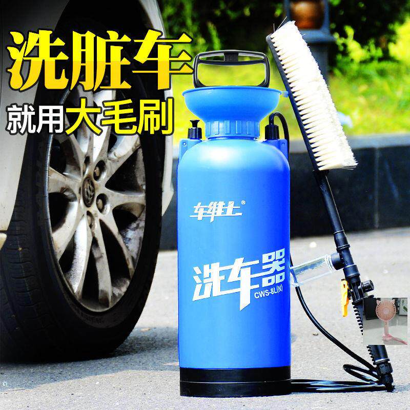 车维士洗车器手动洗车机家用高压车载便携式汽车自助水枪刷车