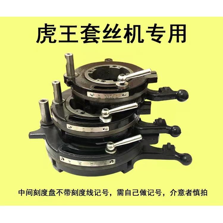 虎王轻型套丝机机头 2寸4寸电动套丝机总成