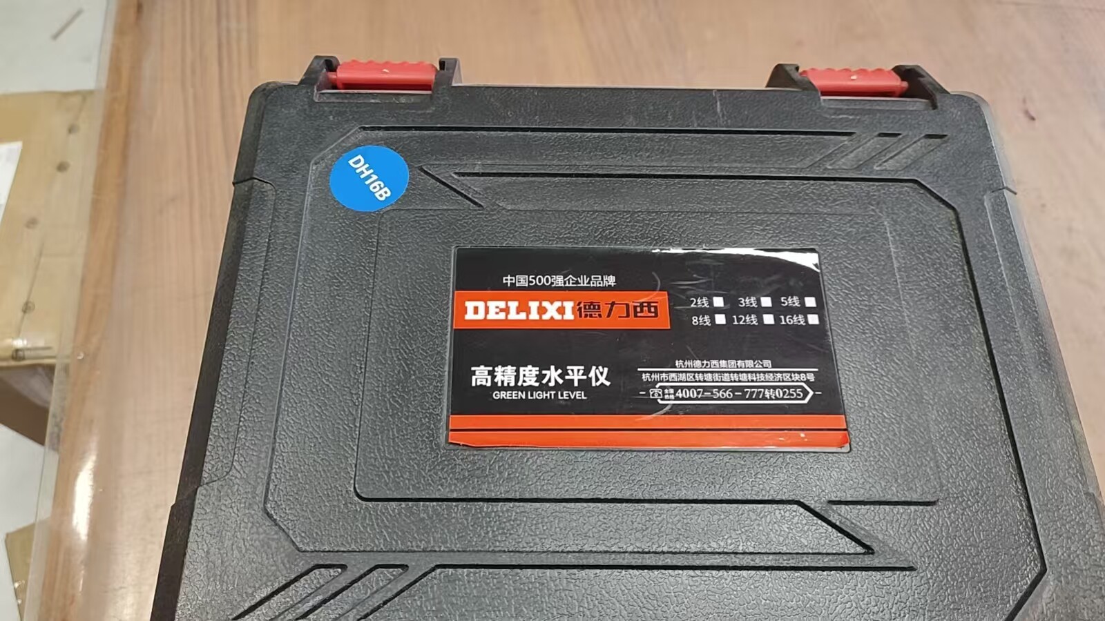 出德力西高精度绿光激光水平仪，型号DH16B，16线数显双电