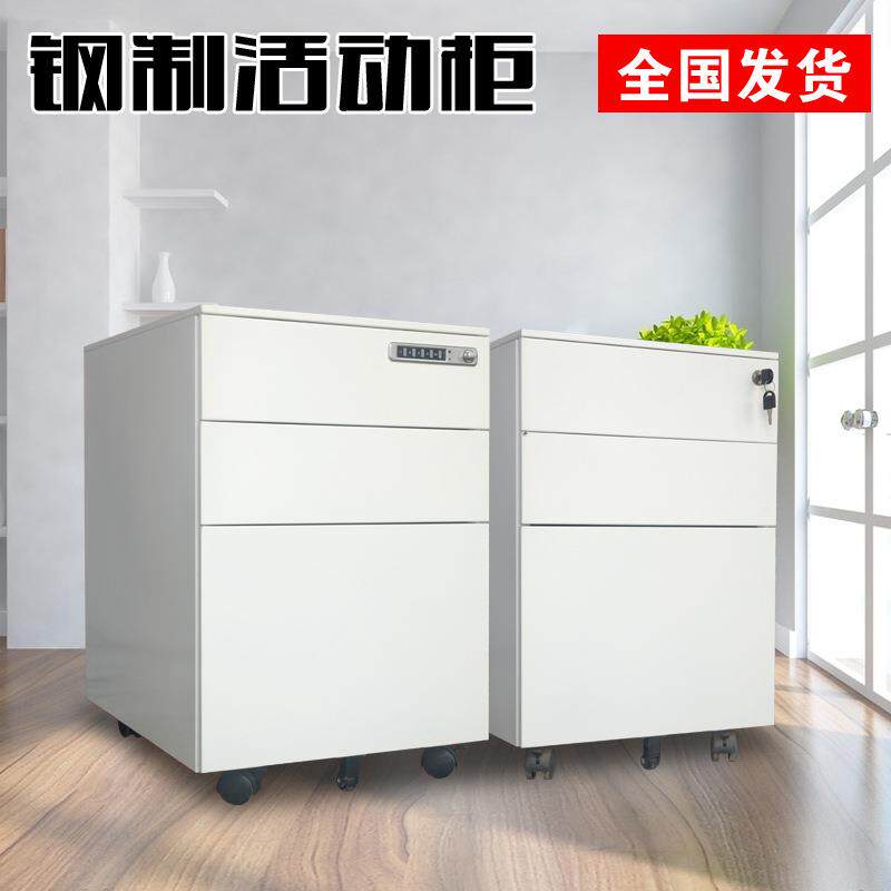 钢制活动柜桌下矮柜多功能移动柜子带锁储物二抽三抽铁皮柜