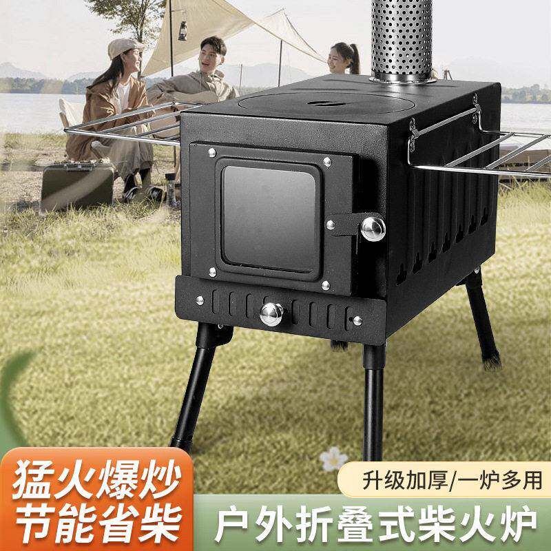 柴火炉折叠取暖炉便携式帐篷炉露营卡式炉野营炉灶炉头烧烤炉户外