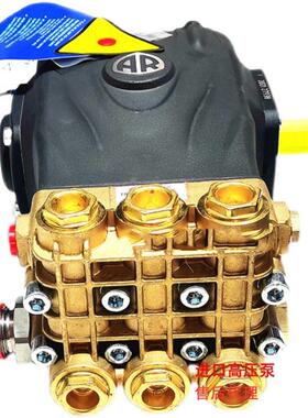 AR清洗机泵头RGL41.17N外轴RGL41.20总成41升每分钟200bar