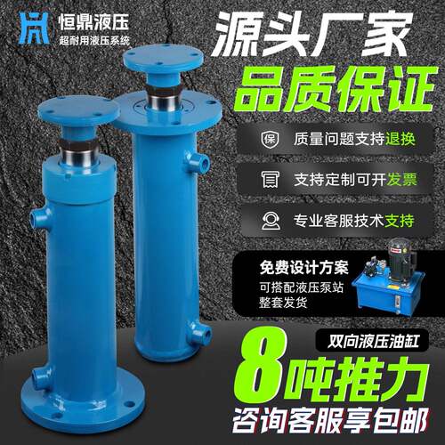 8吨液压油缸单双向FA80耳环工程小型液压缸总成油缸大全配套定做