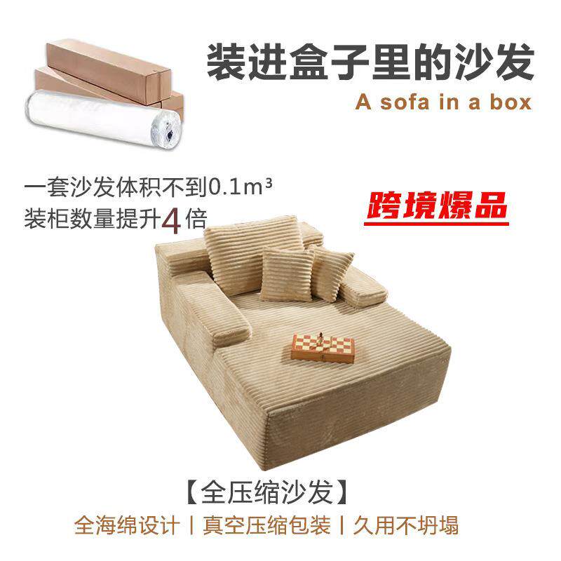 跨境爆款压缩沙发单/三人灯芯绒真空海绵客厅沙发compressed sofa