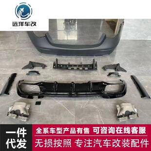 适用于奔驰W223S63AMG包围套件后唇四出尾喉小包围包围套件