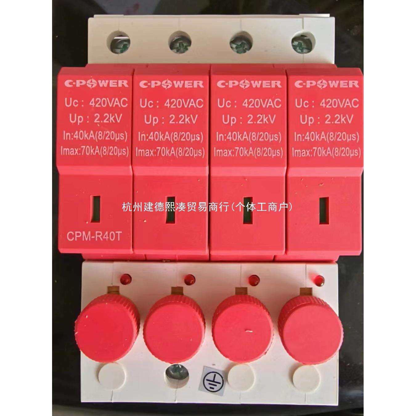 天津中力一级二级浪涌保护器CPM-R40T4P-R65T-R100T熔断器防雷器