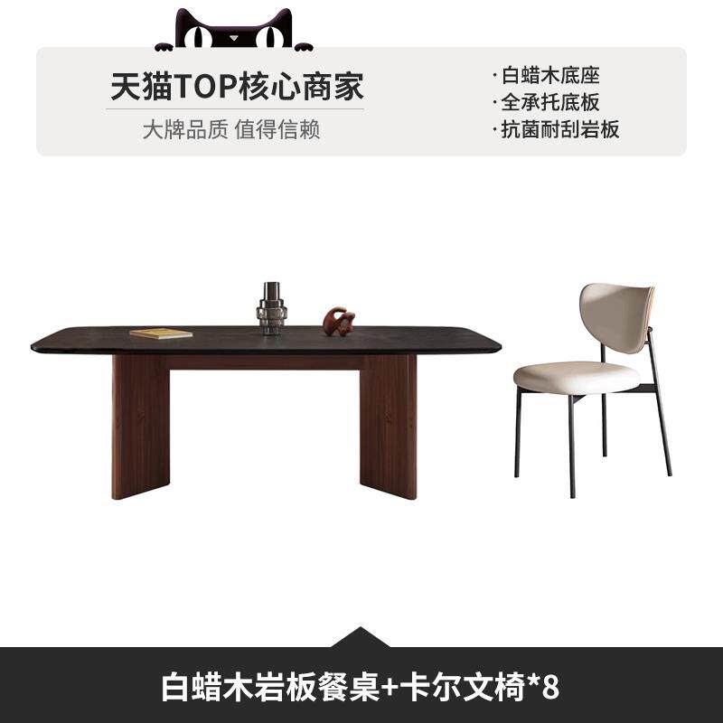 高档复古风色岩板餐桌家中用小户形型现代简约长方胡桃意式古风餐