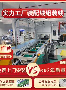 广东储能电池pack自动化生产线便携式储能电源生产线拘紧工作站