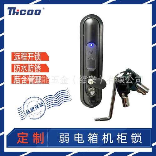 A7127 ID刷卡蓝牙智能电子柜锁5G铁塔基站锁弱电箱机柜智能锁