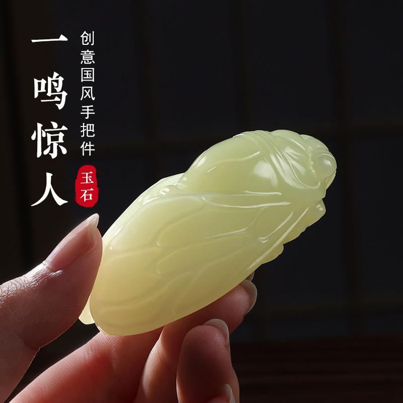 玉石手把件一鸣惊人金蝉家居客厅桌面摆件装饰送男士盘把古玩礼物